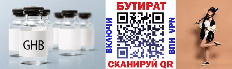 где купить наркотик  Микунь  БУТИРАТ буратино 
