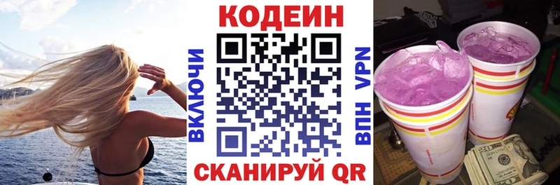 ОМГ ОМГ сайт  Микунь  Кодеин напиток Lean (лин) 