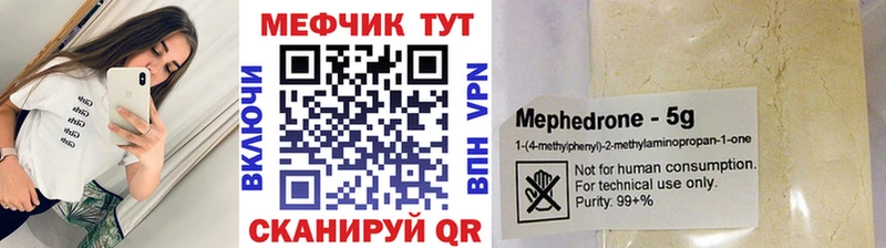 Мефедрон мука  где продают наркотики  ссылка на мегу ТОР  Микунь 