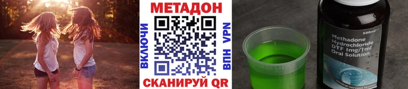 МЕТАДОН VHQ как найти закладки Микунь
